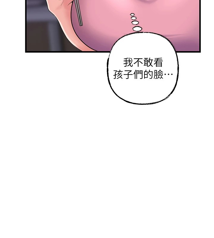 [韩国漫画] 岳母为何那样 剧情,熟女人妻#[112P]-65