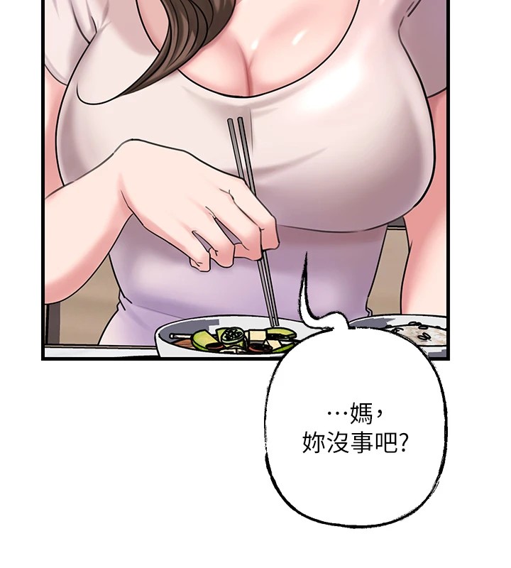 [韩国漫画] 岳母为何那样 剧情,熟女人妻#[112P]-67