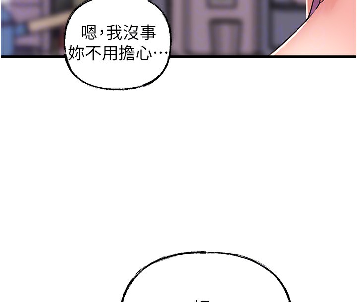 [韩国漫画] 岳母为何那样 剧情,熟女人妻#[112P]-71