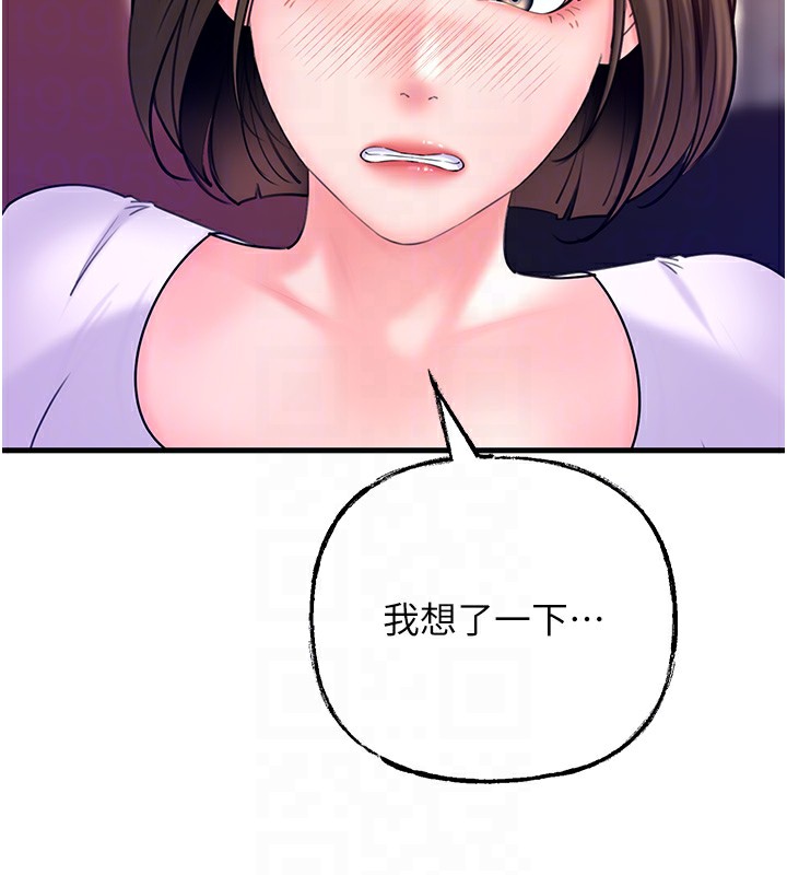 [韩国漫画] 岳母为何那样 剧情,熟女人妻#[112P]-82