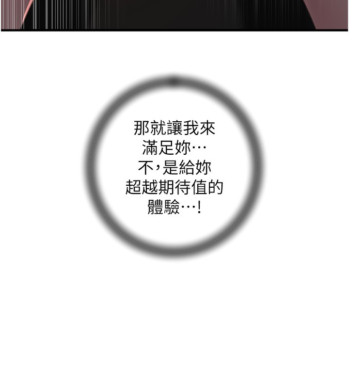 [韩国漫画] 岳母为何那样 剧情,熟女人妻#[110P]-24