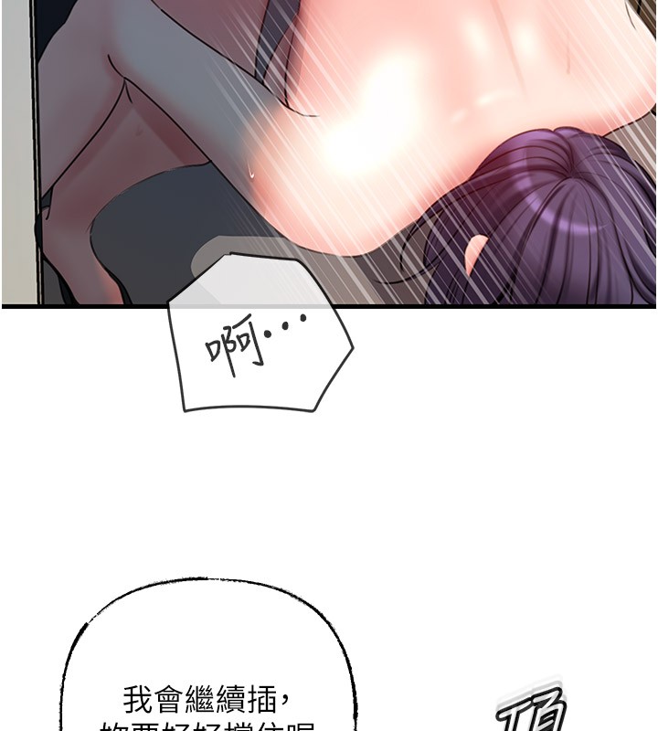 [韩国漫画] 岳母为何那样 剧情,熟女人妻#[117P]-11