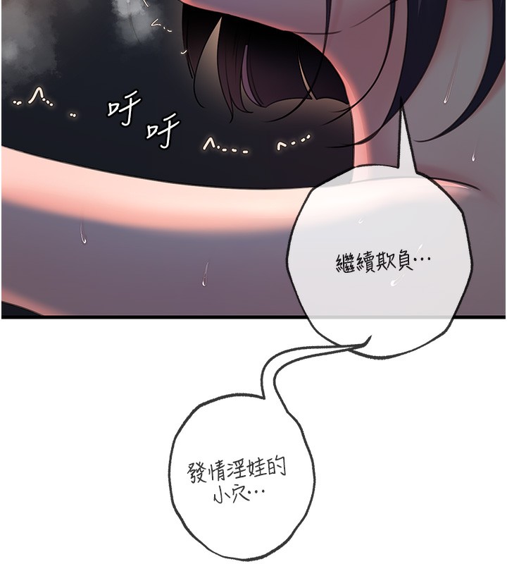 [韩国漫画] 岳母为何那样 剧情,熟女人妻#[117P]-111