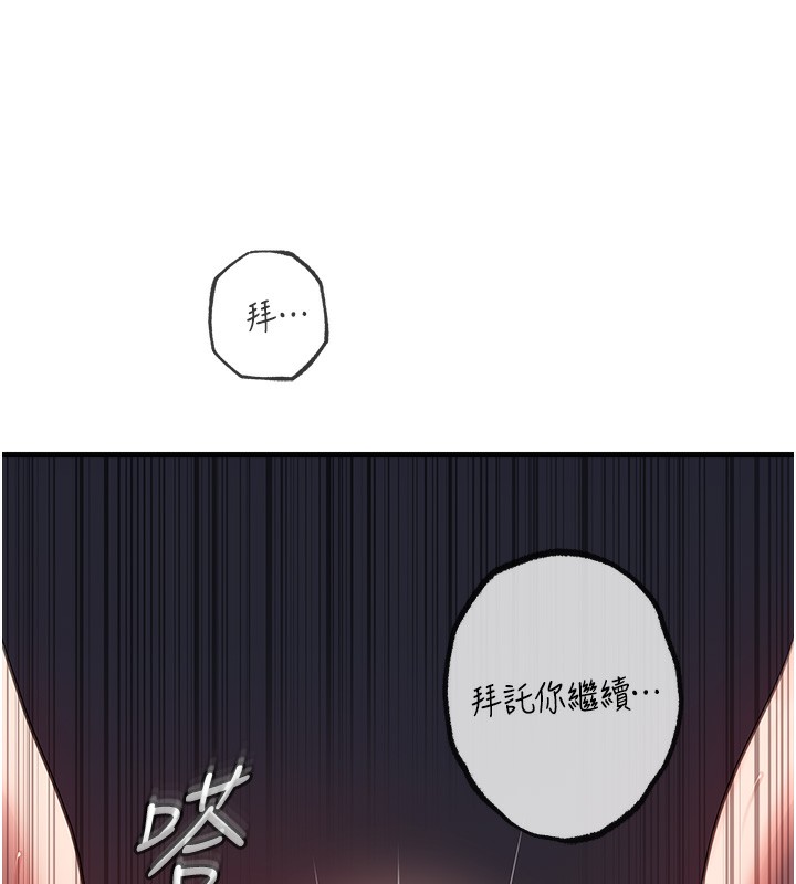 [韩国漫画] 岳母为何那样 剧情,熟女人妻#[117P]-21