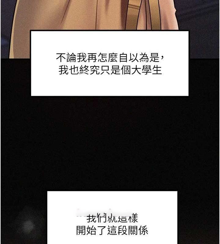 [韩国漫画] 岳母为何那样 剧情,熟女人妻#[91P]-15