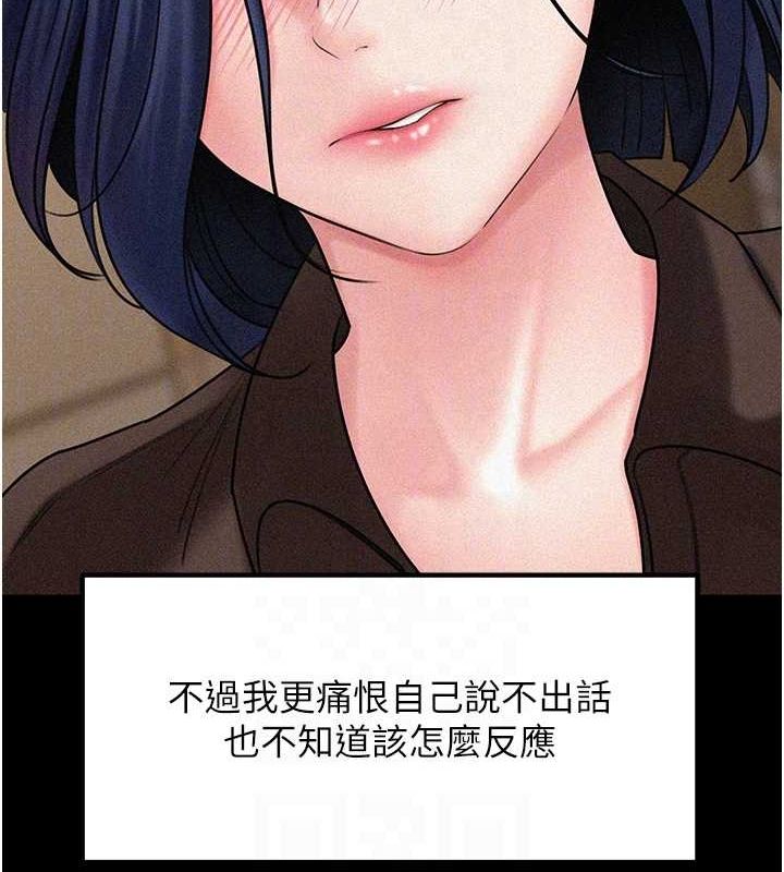 [韩国漫画] 岳母为何那样 剧情,熟女人妻#[91P]-70