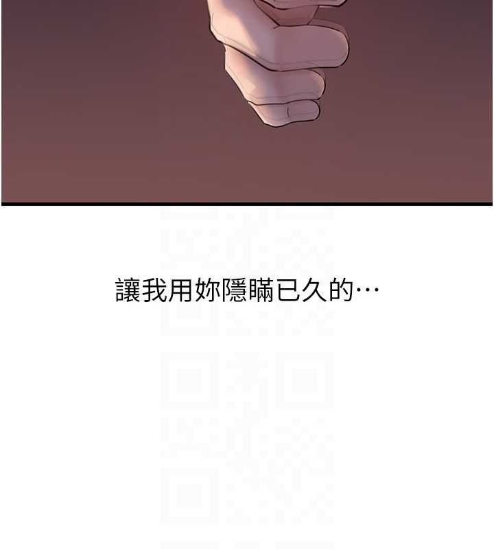 [韩国漫画] 岳母为何那样 剧情,熟女人妻#[99P]-90