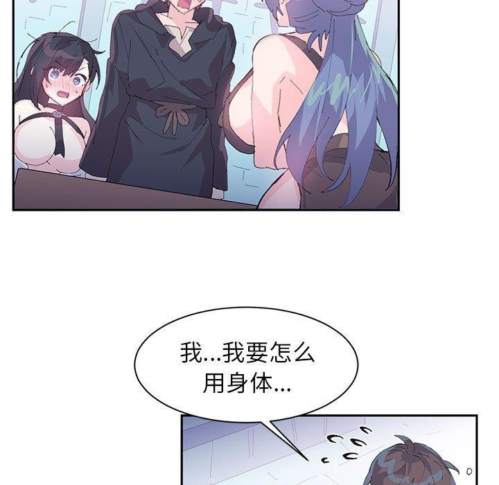 [韩国漫画] 岳母为何那样 剧情,熟女人妻#[78P]-7