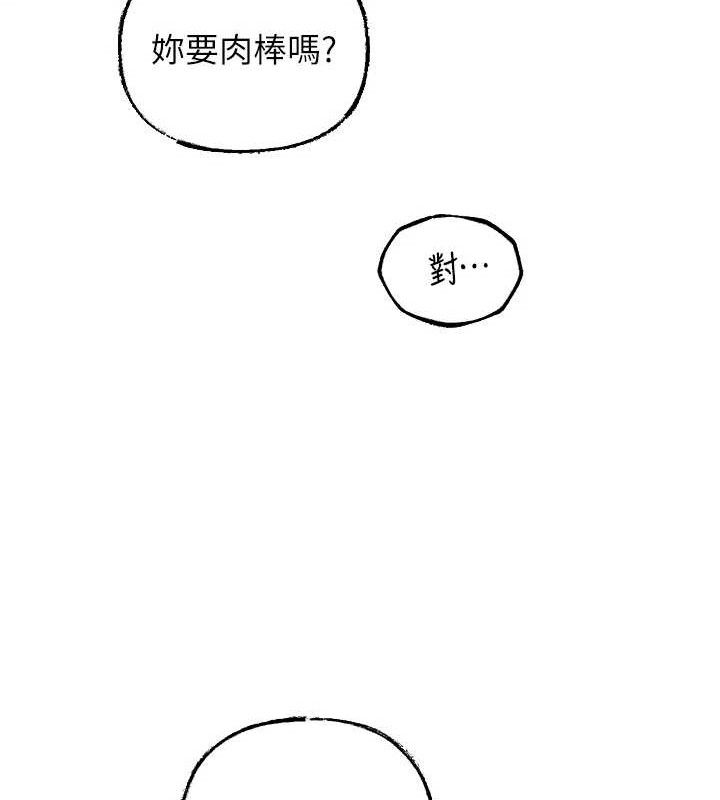 [韩国漫画] 岳母为何那样 剧情,熟女人妻#[103P]-43