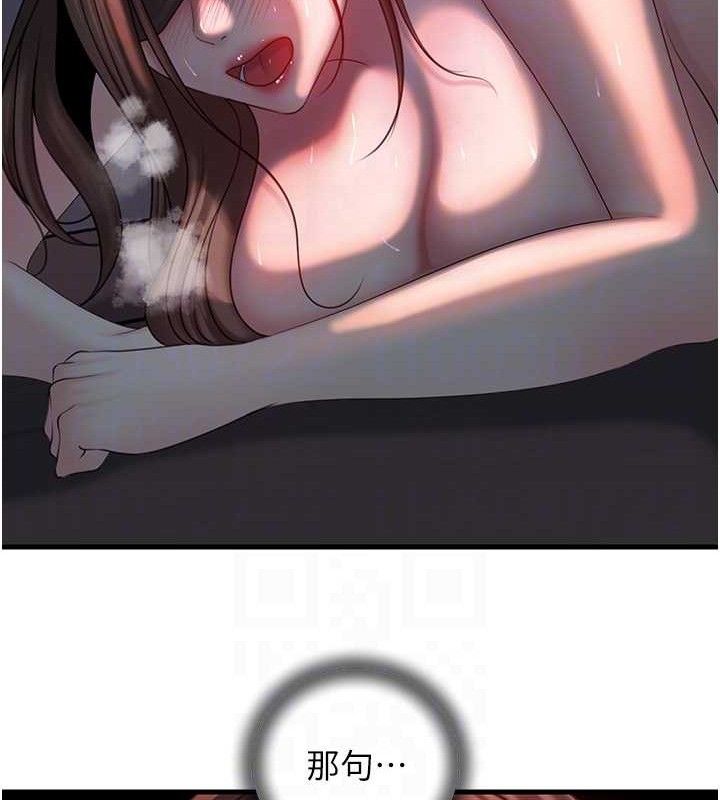 [韩国漫画] 岳母为何那样 剧情,熟女人妻#[103P]-51