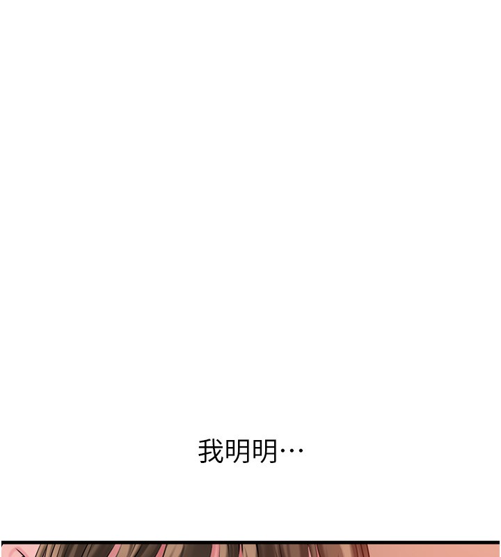 [韩国漫画] 岳母为何那样 剧情,熟女人妻#[129P]-120