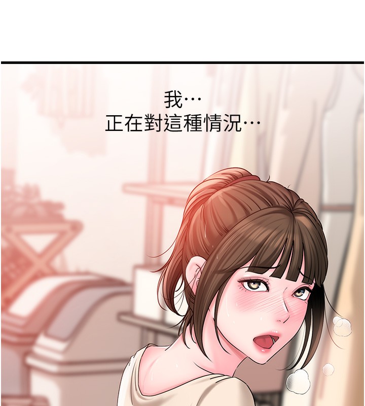 [韩国漫画] 岳母为何那样 剧情,熟女人妻#[129P]-125
