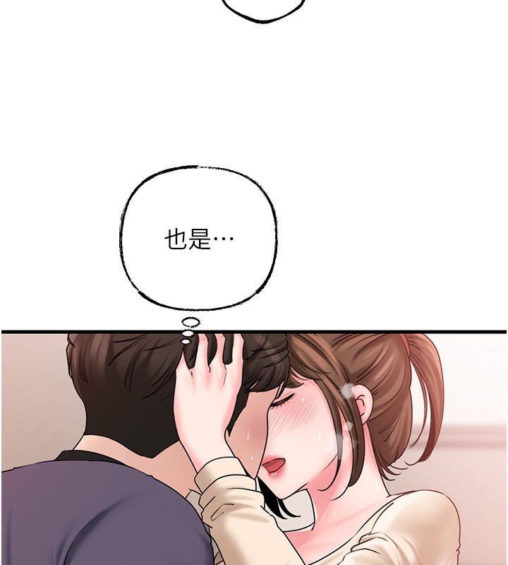 [韩国漫画] 岳母为何那样 剧情,熟女人妻#[129P]-34