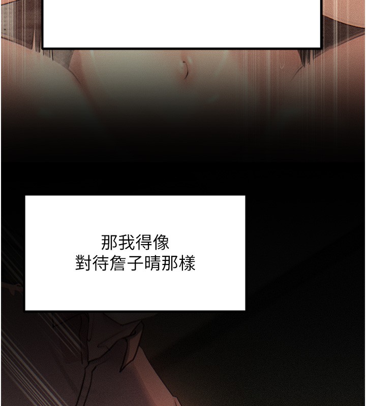 [韩国漫画] 岳母为何那样 剧情,熟女人妻#[117P]-22