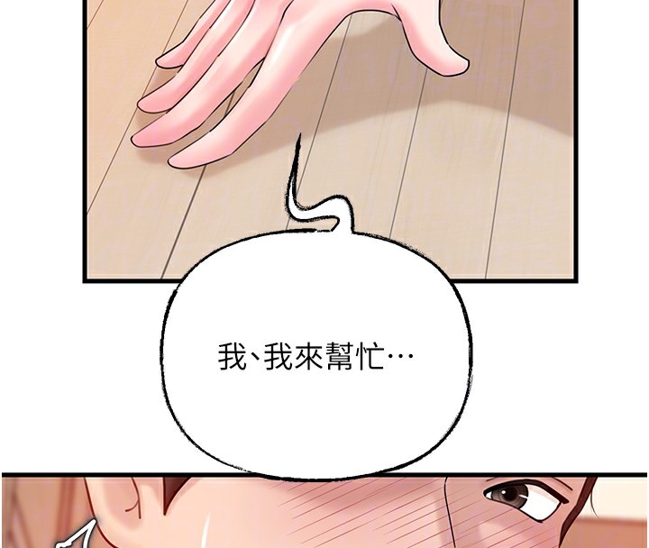 [韩国漫画] 岳母为何那样 剧情,熟女人妻#[117P]-32