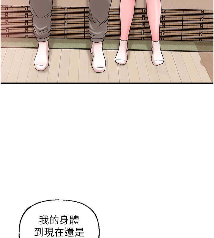 [韩国漫画] 岳母为何那样 剧情,熟女人妻#[117P]-72