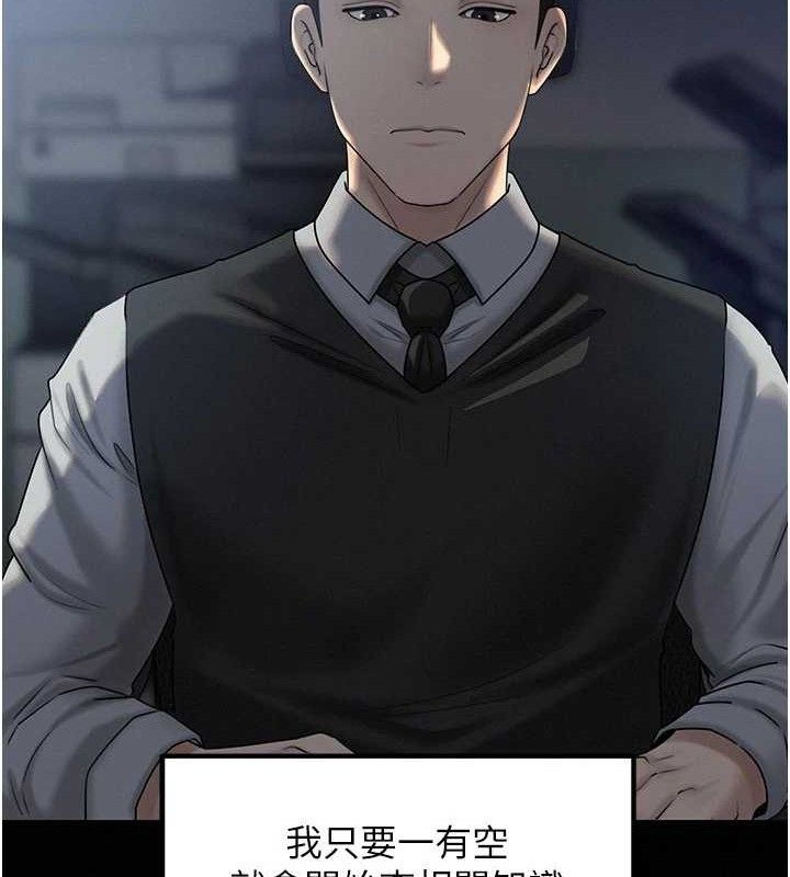 [韩国漫画] 岳母为何那样 剧情,熟女人妻#[125P]-36