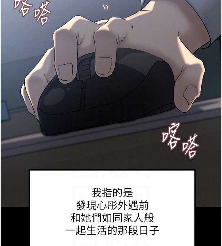 [韩国漫画] 岳母为何那样 剧情,熟女人妻#[125P]-40