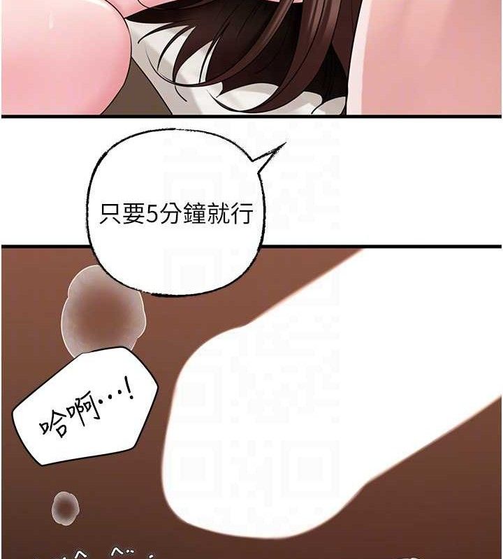 [韩国漫画] 岳母为何那样 剧情,熟女人妻#[125P]-87