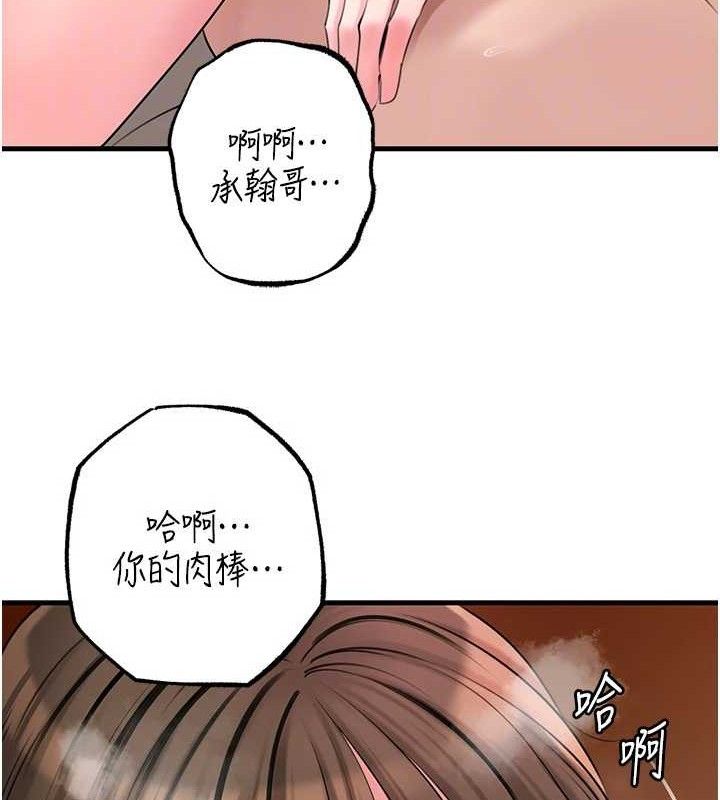 [韩国漫画] 岳母为何那样 剧情,熟女人妻#[133P]-109