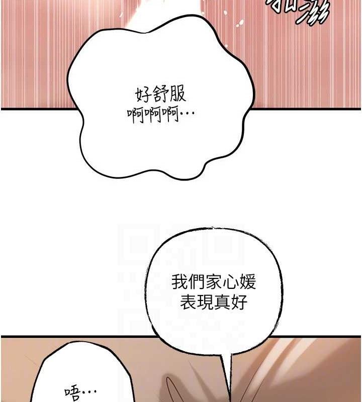 [韩国漫画] 岳母为何那样 剧情,熟女人妻#[133P]-122