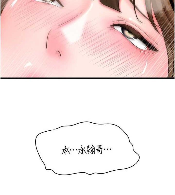 [韩国漫画] 岳母为何那样 剧情,熟女人妻#[133P]-39