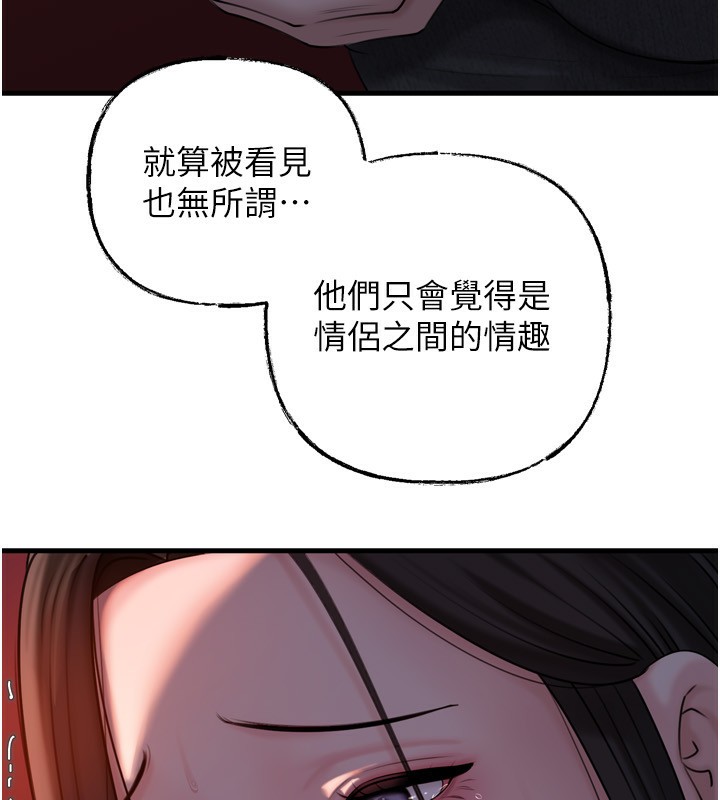 [韩国漫画] 岳母为何那样 剧情,熟女人妻#[144P]-107