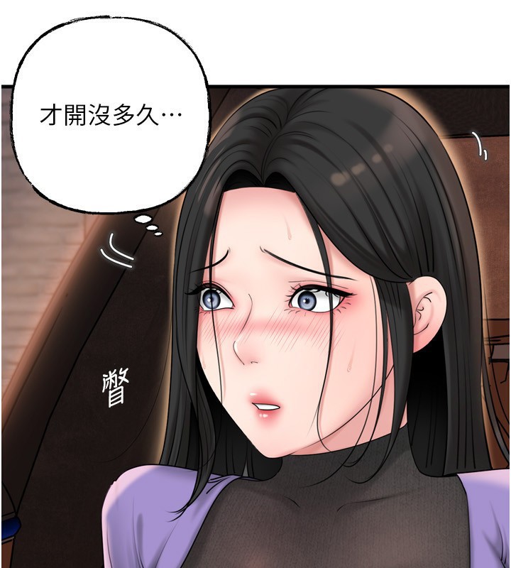 [韩国漫画] 岳母为何那样 剧情,熟女人妻#[144P]-137