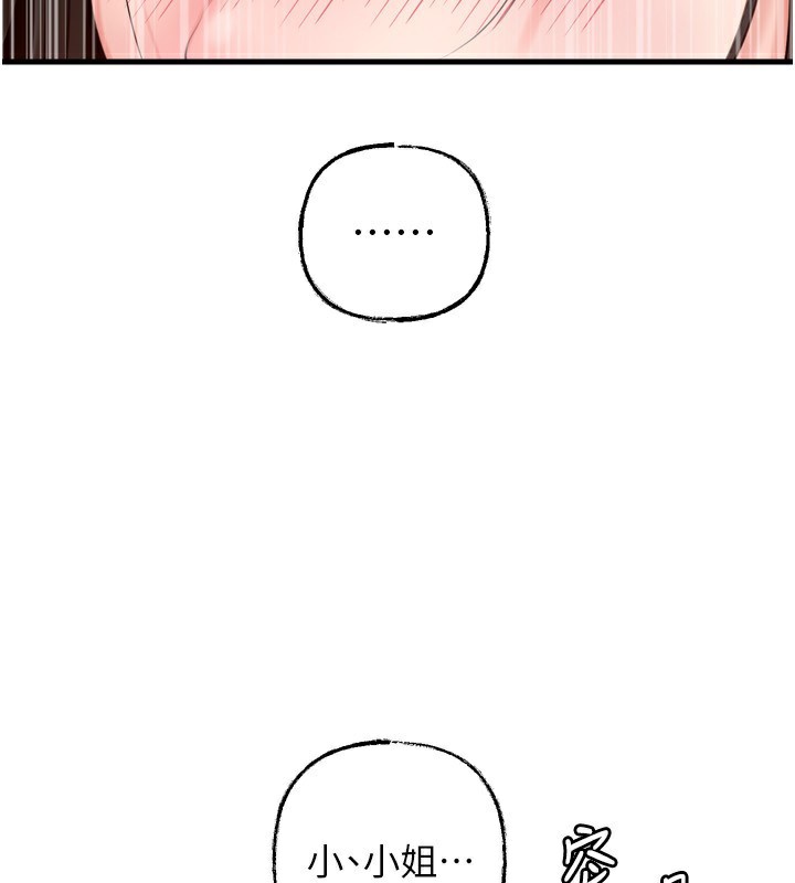 [韩国漫画] 岳母为何那样 剧情,熟女人妻#[144P]-36