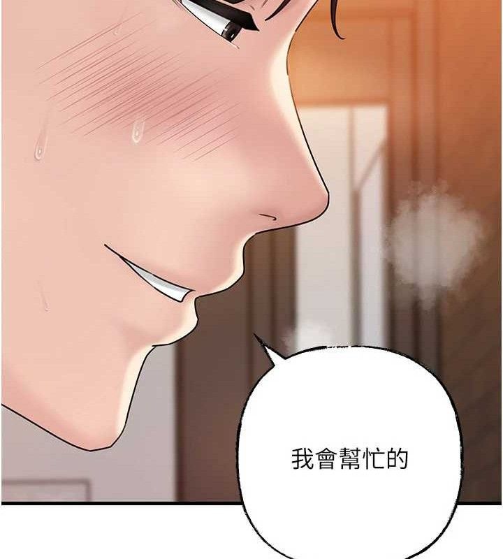 [韩国漫画] 岳母为何那样 剧情,熟女人妻#[132P]-117