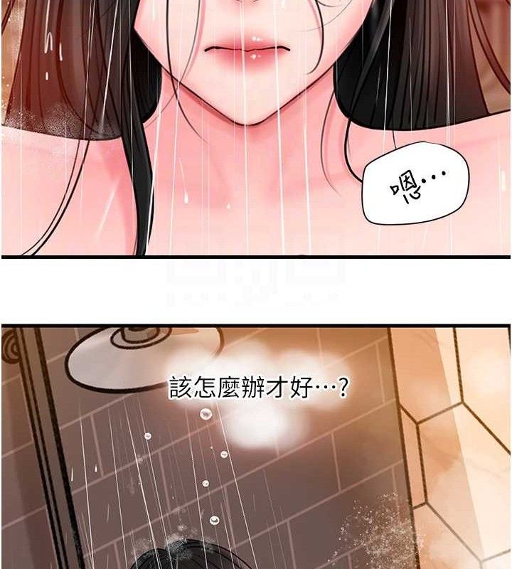 [韩国漫画] 岳母为何那样 剧情,熟女人妻#[125P]-107