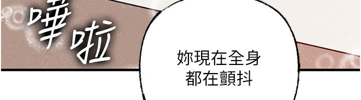 [韩国漫画] 岳母为何那样 剧情,熟女人妻#[159P]-105