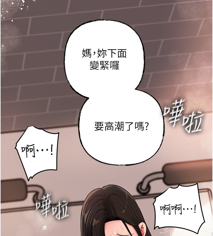 [韩国漫画] 岳母为何那样 剧情,熟女人妻#[159P]-121