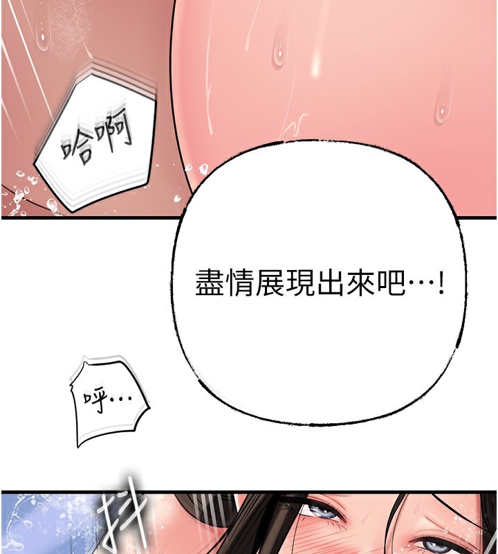 [韩国漫画] 岳母为何那样 剧情,熟女人妻#[159P]-128