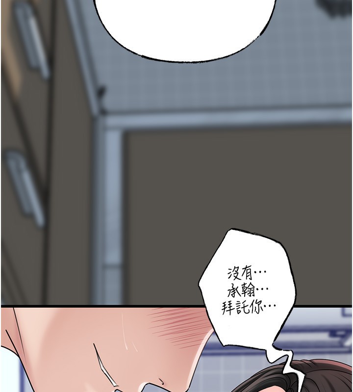 [韩国漫画] 岳母为何那样 剧情,熟女人妻#[157P]-109