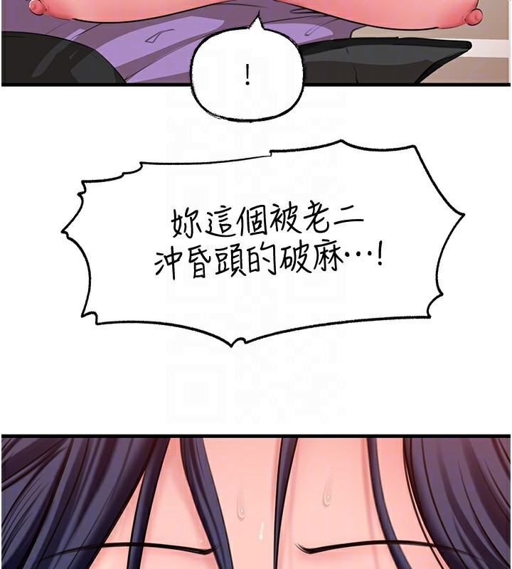 [韩国漫画] 岳母为何那样 剧情,熟女人妻#[140P]-119