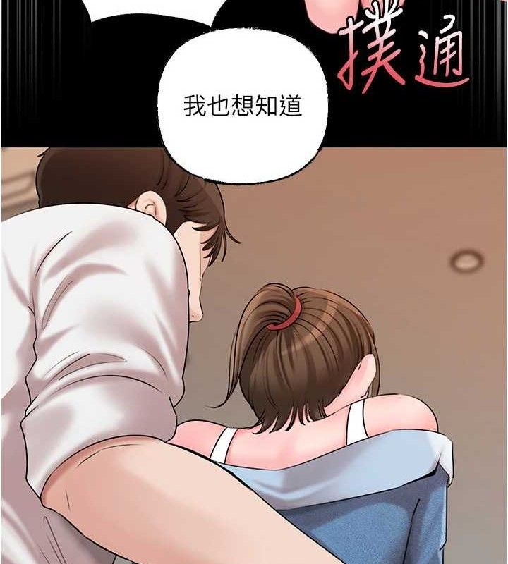 [韩国漫画] 岳母为何那样 剧情,熟女人妻#[142P]-131