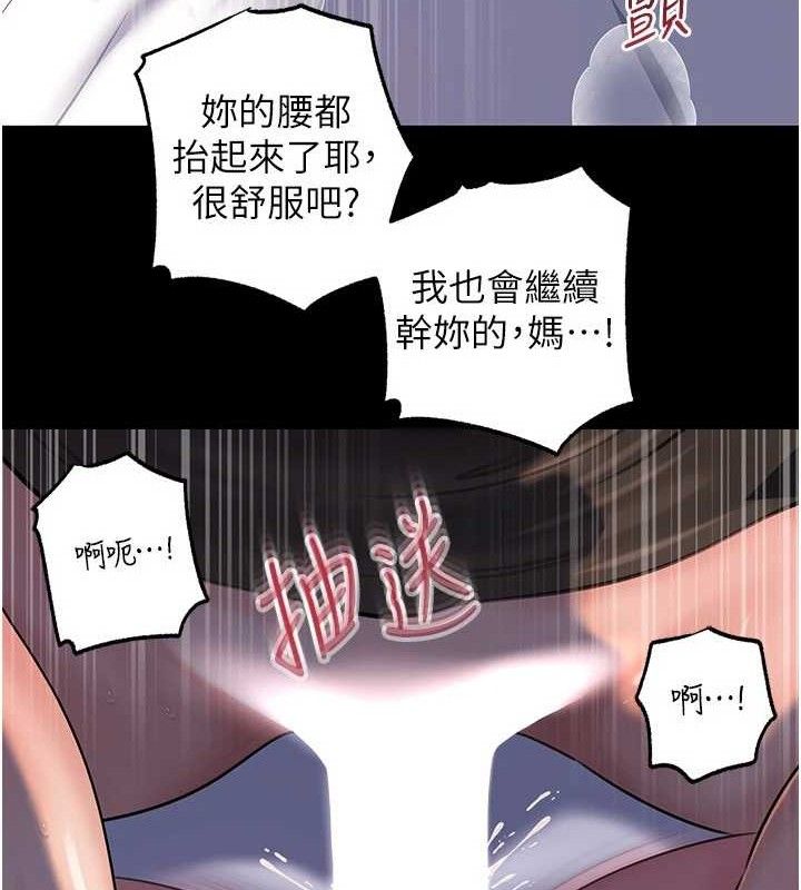 [韩国漫画] 岳母为何那样 剧情,熟女人妻#[142P]-29