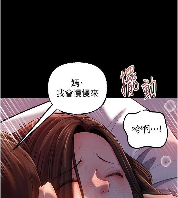 [韩国漫画] 岳母为何那样 剧情,熟女人妻#[142P]-50