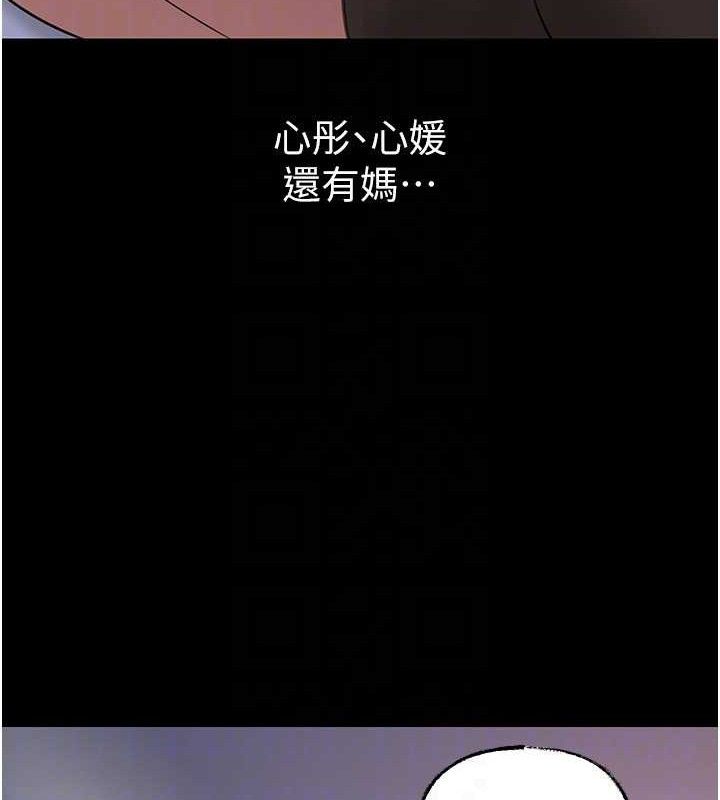 [韩国漫画] 岳母为何那样 剧情,熟女人妻#[142P]-85