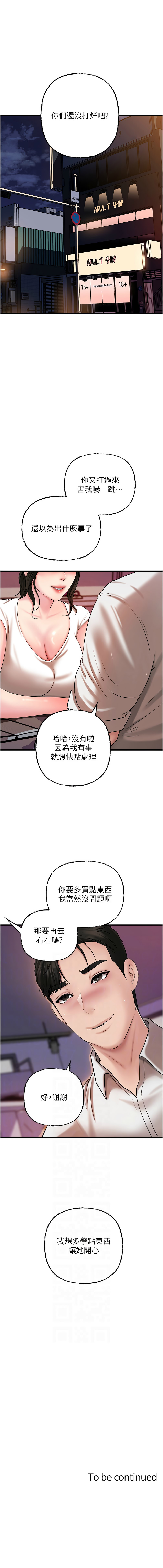 [韩国漫画] 岳母为何那样 剧情,熟女人妻#[11P]-11