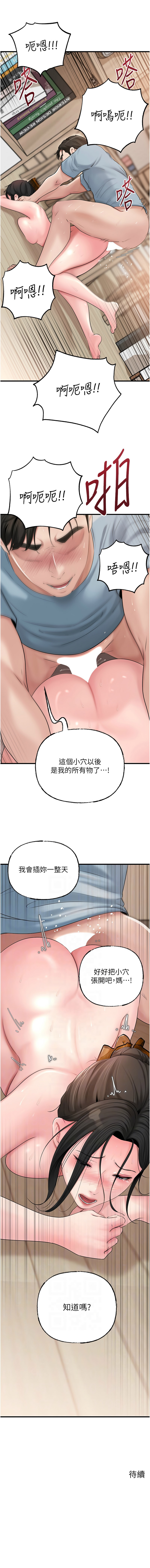 [韩国漫画] 岳母为何那样 剧情,熟女人妻#[11P]-11