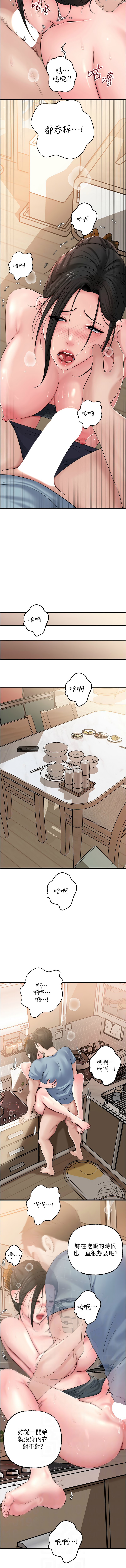 [韩国漫画] 岳母为何那样 剧情,熟女人妻#[11P]-6