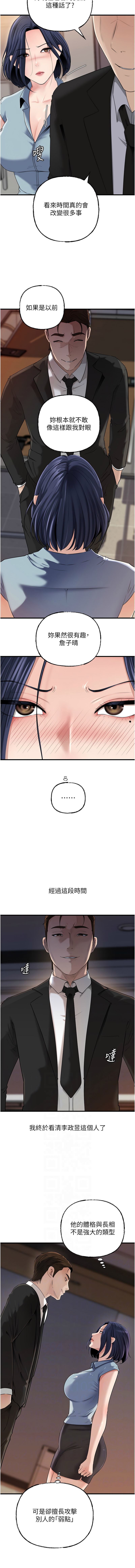 [韩国漫画] 岳母为何那样 剧情,熟女人妻#[11P]-2