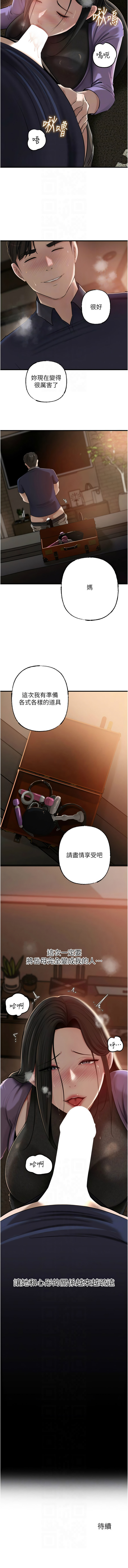 [韩国漫画] 岳母为何那样 剧情,熟女人妻#[10P]-10