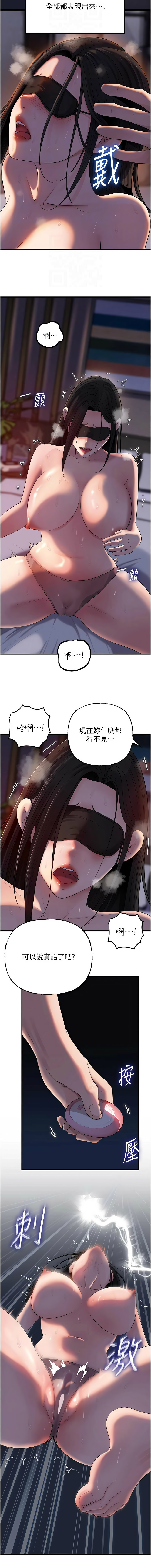 [韩国漫画] 岳母为何那样 剧情,熟女人妻#[11P]-4