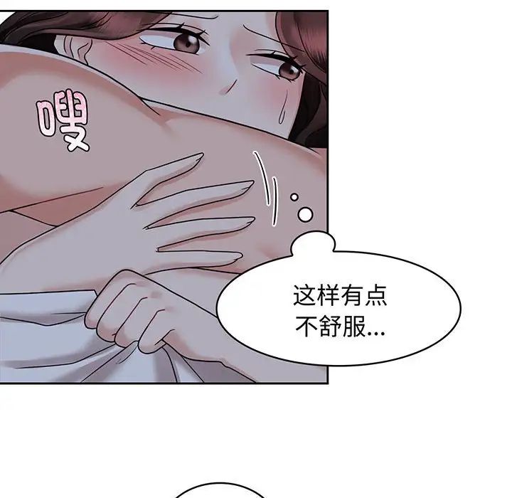 [韩国漫画] 疯了才结婚 剧情,熟女人妻#[111P]-96
