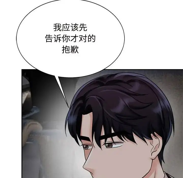 [韩国漫画] 疯了才结婚 剧情,熟女人妻#[132P]-115