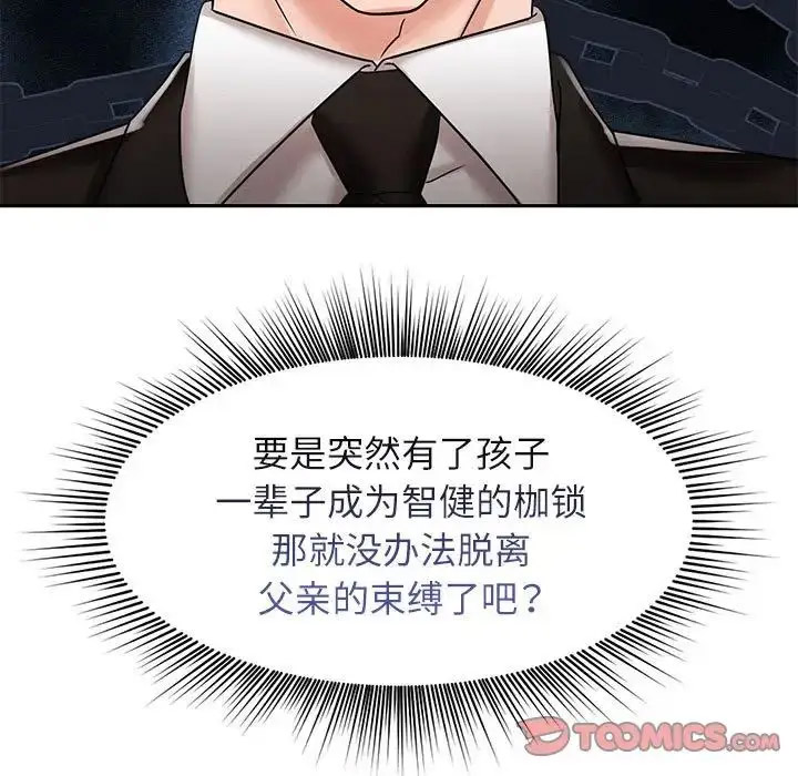 [韩国漫画] 疯了才结婚 剧情,熟女人妻#[132P]-27