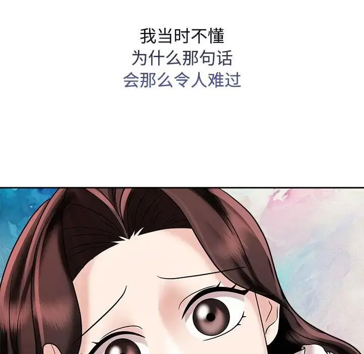 [韩国漫画] 疯了才结婚 剧情,熟女人妻#[132P]-5